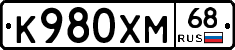 К980ХМ68 - 