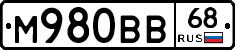 М980ВВ68 - 