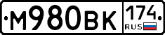 М980ВК174 - 