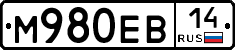 М980ЕВ14 - 