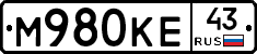 М980КЕ43 - 