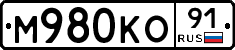 М980КО91 - 