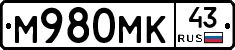М980МК43 - 
