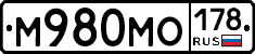 М980МО178 - 