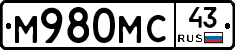 М980МС43 - 