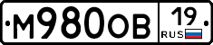 М980ОВ19 - 