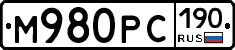 М980РС190 - 