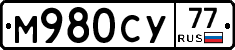 М980СУ77 - 