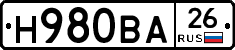 Н980ВА26 - 