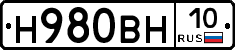 Н980ВН10 - 