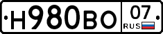 Н980ВО07 - 
