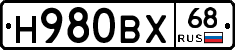 Н980ВХ68 - 