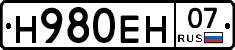Н980ЕН07 - 
