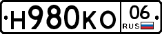 Н980КО06 - 