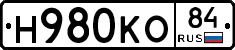 Н980КО84 - 