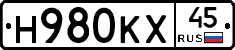 Н980КХ45 - 