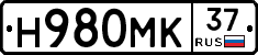 Н980МК37 - 