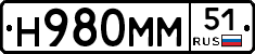 Н980ММ51 - 