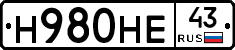 Н980НЕ43 - 