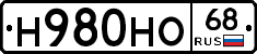 Н980НО68 - 