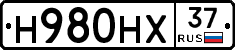 Н980НХ37 - 