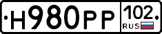Н980РР102 - 