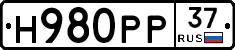 Н980РР37 - 