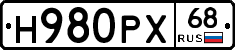 Н980РХ68 - 