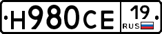 Н980СЕ19 - 