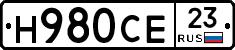 Н980СЕ23 - 