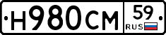 Н980СМ59 - 