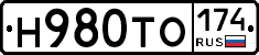 Н980ТО174 - 