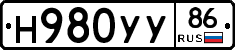 Н980УУ86 - 