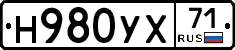 Н980УХ71 - 