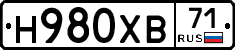 Н980ХВ71 - 
