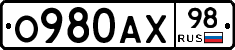 О980АХ98 - 