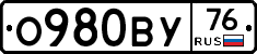 О980ВУ76 - 