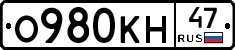 О980КН47 - 