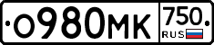 О980МК750 - 
