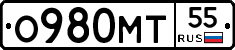 О980МТ55 - 