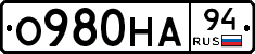 О980НА94 - 