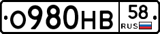 О980НВ58 - 