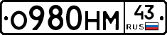 О980НМ43 - 