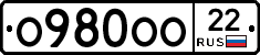 О980ОО22 - 