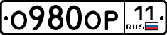 О980ОР11 - 