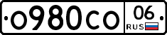 О980СО06 - 