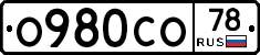 О980СО78 - 