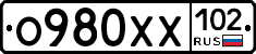 О980ХХ102 - 