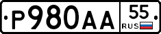 Р980АА55 - 