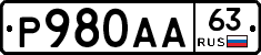 Р980АА63 - 